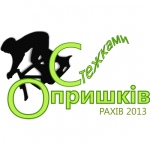 Маршрут MTB марафона "Стежками Опришків"