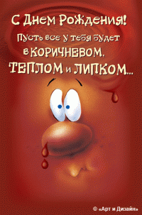 390593_S_Dnem_Rozhdeniya_Lenore_(Lena).gif