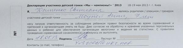 dekl_2013_05_18.JPG