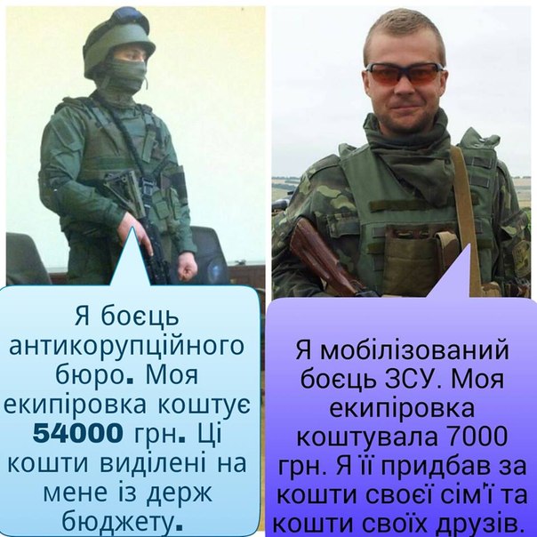 ВСУ vs Gvardia.jpg